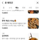 촌돼짓간