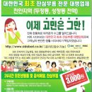 대신맨인력 - 서구 가정로 300 | 대신맨인력