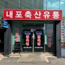 홍성정육점 이미지