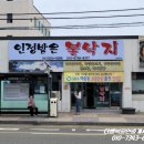 인정받은불낙지 이미지