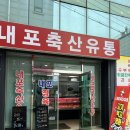 고남축산 이미지