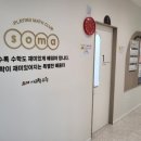 소마사고력수학학원 이미지