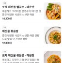 몬안베띠반포원베일리점