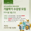 경인평생교육원