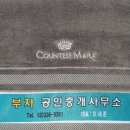 부자공인중개사무소 이미지