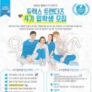 트렌더즈