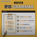 이엘에프영어학원