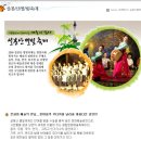 설봉산 별빛축제 (2009.07.04∼2009.08.29) 이미지