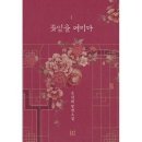 여미다 이미지