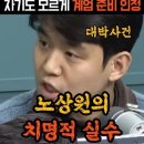 노상원 '총선에서 이긴후에 계엄을 하는게 좋겠다..아차차 내가 뭐라고 했지?' 이미지