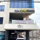 5430 | 💆🏻‍♀️[대구] 달서구 진천동 마사지 "천지마사지안마원" - 국가공인 정통 수기 예비신부 윤곽관리 후기