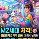 TOP 인형뽑기 티스토리