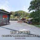 이마트24 강화양도 | 강화 물미 캠핑장, 숲속 오두막과 개별화장실 인천 소규모 신생캠핑장 추천