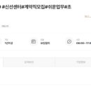 쿠팡 인천 39신선센터 네이버블로그
