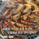 진영문화의집 | 김해 진영 맛집 봉갈비 쪽갈비 제대로 뜯은 후기
