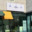 눈부신날 뷰티