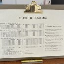 도그살롱올치 이미지