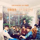 신화 이미지