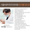 펜실베니아치과교정과치과의원 이미지