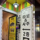 태일코스 이미지