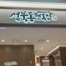 황금떡방 이미지