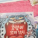 (주)호랑이나무 이미지