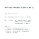 원미마을관리사회적협동조합 이미지