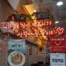 분식쌀롱진천점 이미지