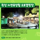 당평오토캠핑장 이미지