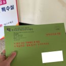 녹색치과의원 | [치과] 치과의사 면허신청 후기 및 방법, 팁과 준비물