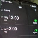 알람♡♡♡♡♡ 이미지