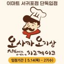 오지상