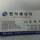 현석가스