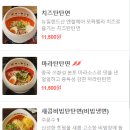 탄탄면공방 천안신불당점 이미지