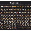 스시만만 이미지