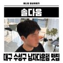 솔다움
