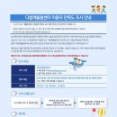 사회적협동조합 드림허브군산에프에스 이미지