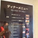 대로식당 | 가고시마 골프 사츠마골프리조트 식당 후기