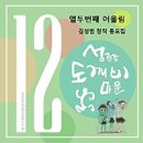 섬진강도깨비마을 이미지