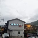지리산봉쥬르펜션