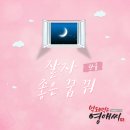 한올 더하기 세계일보