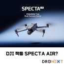 아마존motors | DJI AIR3 복제품 SPECTA Air 짝퉁인가? 전략인가?