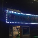 아영 소주방 이미지