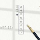 고대브리튼영어 네이버블로그