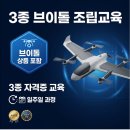 해오름 | [해오름 교육 후기] 내 손으로 만든 VTOL로 첫 비행 성공! 제작 교육 현장 스케치