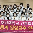 전남대학교병원 톡톡뉴스