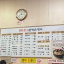 큰맘할매순대국(안산역점)