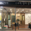 병점엘피다영어학원 - 10056 | 병점엘피다영어학원