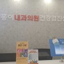 홍이내과의원 이미지