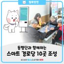 오금 어르신사랑방 이미지